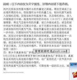 制冷實(shí)習工作報告(制冷專(zhuān)業(yè)個(gè)人實(shí)習總結)