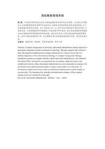 計算機畢業(yè)設計開(kāi)題報告(畢業(yè)設計開(kāi)題報告計算機)