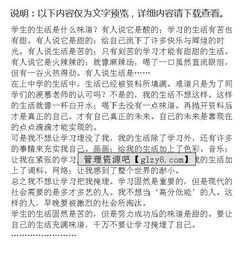 充滿(mǎn)滋味的生活作文800字作文開(kāi)頭