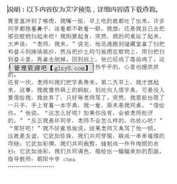 友情最珍貴作文開(kāi)頭和結尾