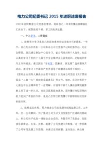 紀委工作報告(鄉紀委工作報告)