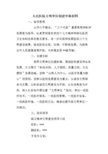 創(chuàng )建市級文明單位申請報告范文(創(chuàng )建市級文明單位申請報告)