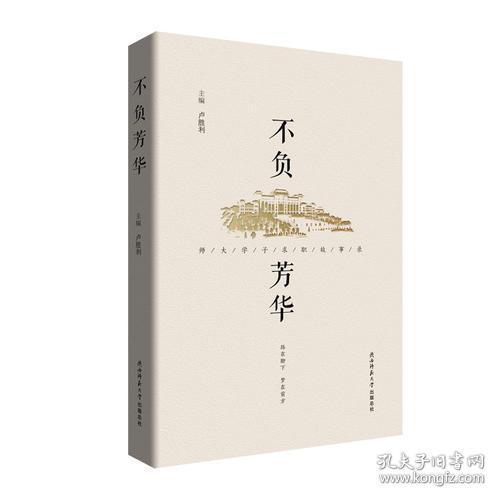 作文,芳華,開(kāi)頭,不負