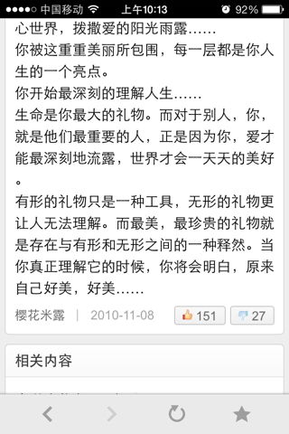 最美的禮物作文600字作文開(kāi)頭