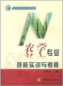 農學(xué)專(zhuān)業(yè)實(shí)習報告(農學(xué)類(lèi)專(zhuān)業(yè)暑期實(shí)習報告)