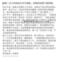 作文難忘的一天開(kāi)頭結尾