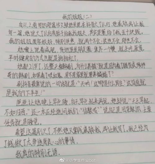 寫(xiě)童美好的的事情作文開(kāi)頭結尾