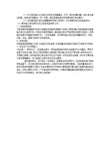 工程監理個(gè)人總結范文(工程監理工作個(gè)人總結)