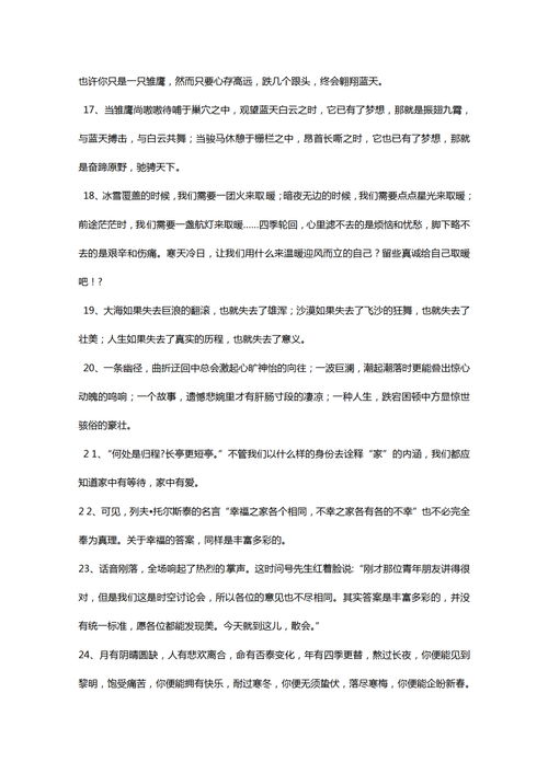 作文,神仙,開(kāi)頭