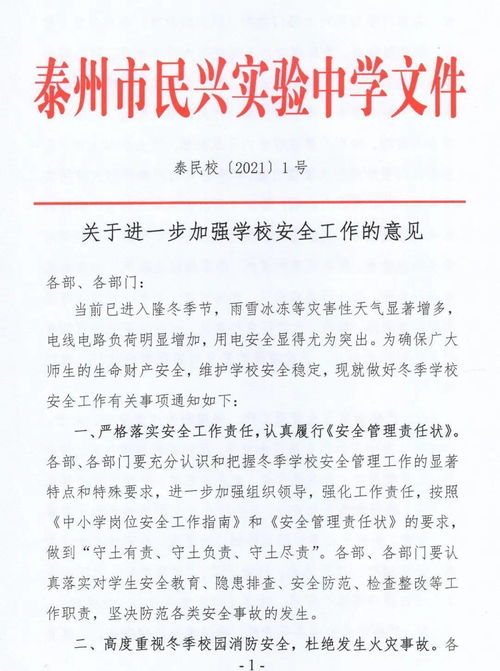 學(xué)校對本人政審意見(jiàn)(學(xué)校對本人的政審意見(jiàn))