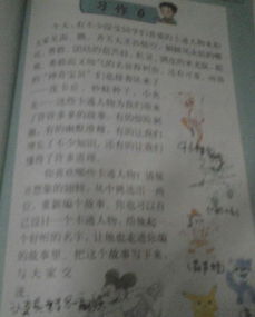 描寫(xiě)人物形象的作文的開(kāi)頭