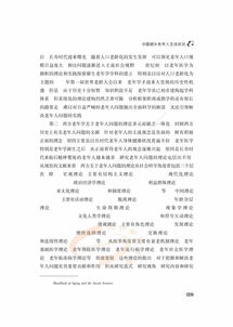 老年人生活狀況調查報告范文(社區老年人生活狀況調查報告)