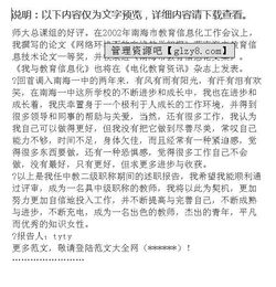 中學(xué)教師職稱(chēng)的述職報告(中學(xué)教師職稱(chēng)的述職報告)