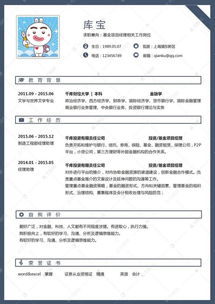 土建項目經(jīng)理簡(jiǎn)歷(土建項目經(jīng)理簡(jiǎn)歷模板)