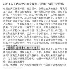 其實(shí)我一直很敬佩你作文開(kāi)頭