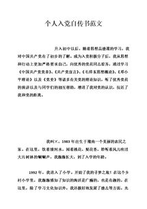 關(guān)于個(gè)人聲明書(shū)范文(關(guān)于個(gè)人的聲明書(shū)樣本)