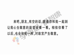 他讓我心生敬意的作文開(kāi)頭