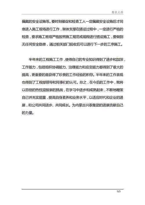 個(gè)人年終總結報告范文(404)