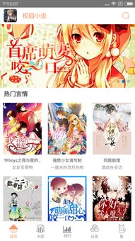 校園小說(shuō)2(小說(shuō)：小城（2）)