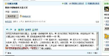 寫(xiě)動(dòng)物的作文怎么寫(xiě)開(kāi)頭