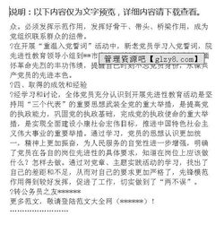 醫院開(kāi)展雙創(chuàng  )雙樹(shù)活動(dòng)總結(醫院開(kāi)展雙創(chuàng  )雙樹(shù)活動(dòng)總結)