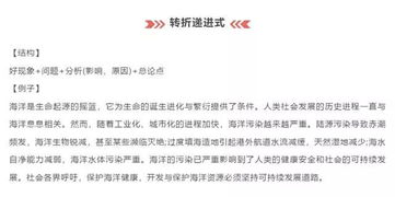 國考申論大作文萬(wàn)能開(kāi)頭