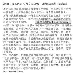 教育實(shí)踐報告范文(學(xué)前教育教育實(shí)踐報告)