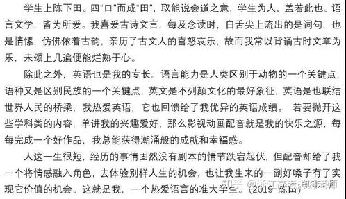 高三綜合評價(jià)陳述報告范文（通用）(高三綜合評價(jià)陳述報告范文（通用）)