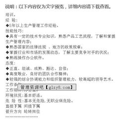 廠(chǎng)長(cháng)職務(wù)辭職報告(廠(chǎng)長(cháng)職務(wù)辭職報告)