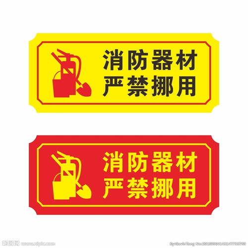 消防器材公司標語(yǔ)(愛(ài)護消防器材宣傳標語(yǔ))