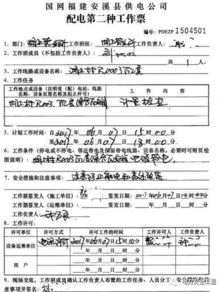 供電企業(yè)關(guān)口計量現狀調研報告范文(供電企業(yè)關(guān)口計量現狀調研報告)