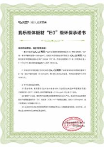 關(guān)于環(huán)保承諾書(shū)(精選有關(guān)于環(huán)保承諾書(shū))