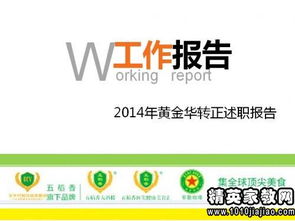 生產(chǎn)一線(xiàn)員工述職報告(生產(chǎn)一線(xiàn)員工管理技巧)