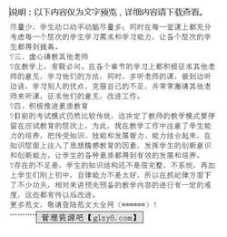 教學(xué)業(yè)務(wù)小結范文(業(yè)務(wù)跟單實(shí)習小結范文)