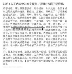 班子建設調研報告(社區兩委班子建設調研報告)