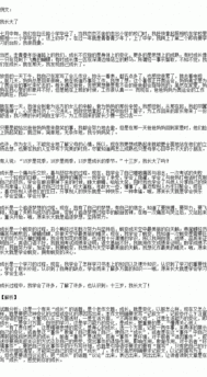 關(guān)于長(cháng)大的作文范文(關(guān)于長(cháng)大的作文)