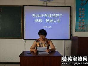 教師述職述廉報告(教師個(gè)人述職述廉報告)