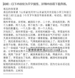 體育生活課堂作文的開(kāi)頭結尾