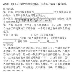 施工企業(yè)勞務(wù)合同范文(施工企業(yè)勞務(wù)合同范文)