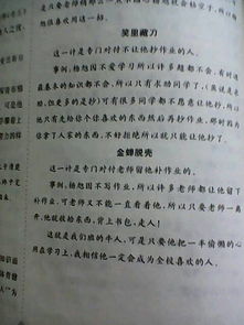 作文我班牛人二三事開(kāi)頭