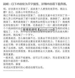 關(guān)于拼圖啟示作文開(kāi)頭