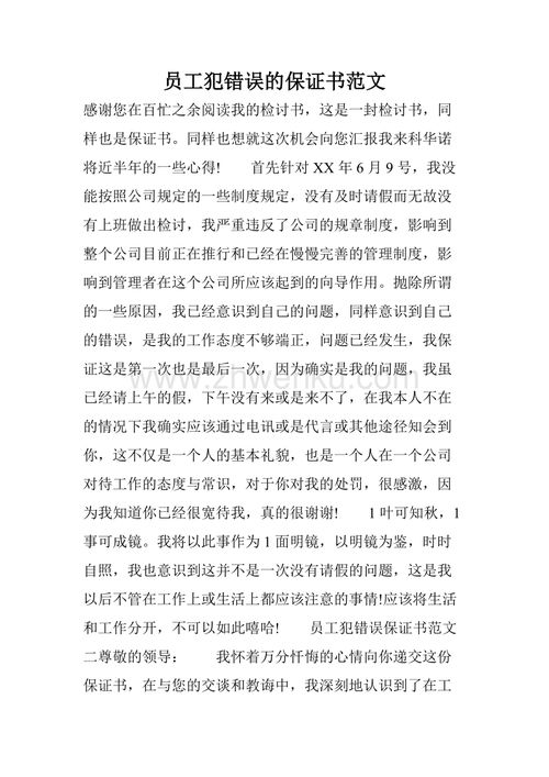 犯錯作文范文(犯錯作文)