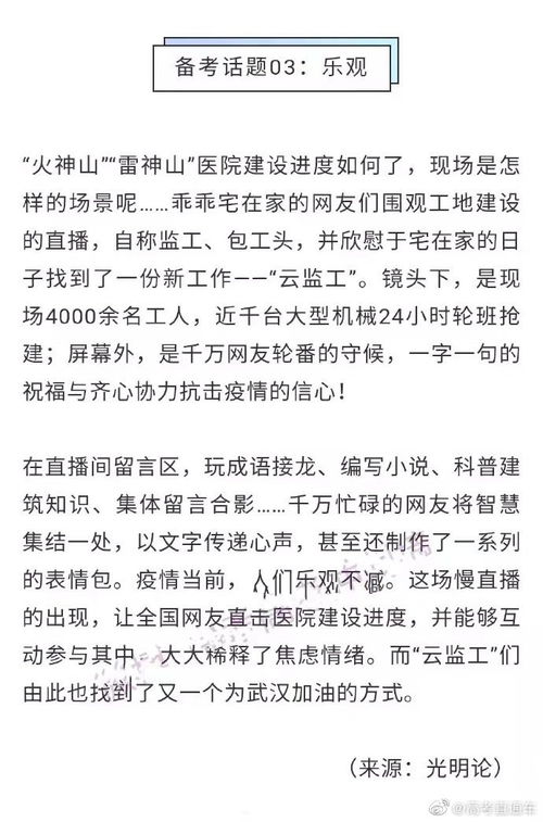 這個(gè)人作文關(guān)于疫情開(kāi)頭結尾