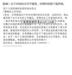 環(huán)境的原因與個(gè)人原因辭職報告(環(huán)境的原因與個(gè)人原因的辭職報告)