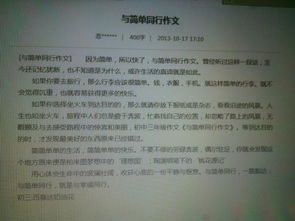 有你同行真好700作文開(kāi)頭