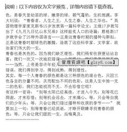 青春作文開(kāi)頭結尾,青春的價(jià)值作文開(kāi)頭,青春的味道作文開(kāi)頭