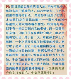 最想感激的人作文開(kāi)頭