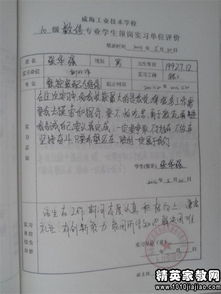 事業(yè)單位實(shí)習目的與任務(wù)范文(事業(yè)單位實(shí)習目的與任務(wù))