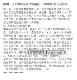 對衛生室的整改報告(醫院衛生整改報告 )