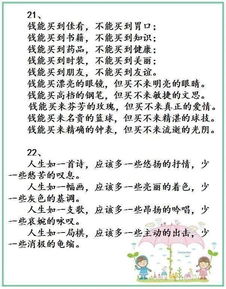 開(kāi)頭是排比句的八百字作文